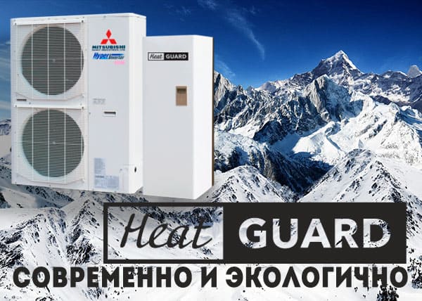 heatguard kharkov ecoheat ru